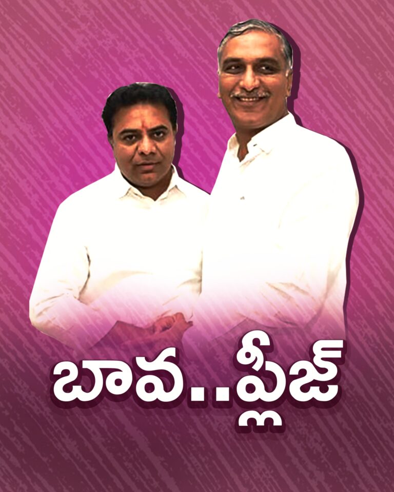 KTR–Harish Rao: Truce or Temporary Calm?