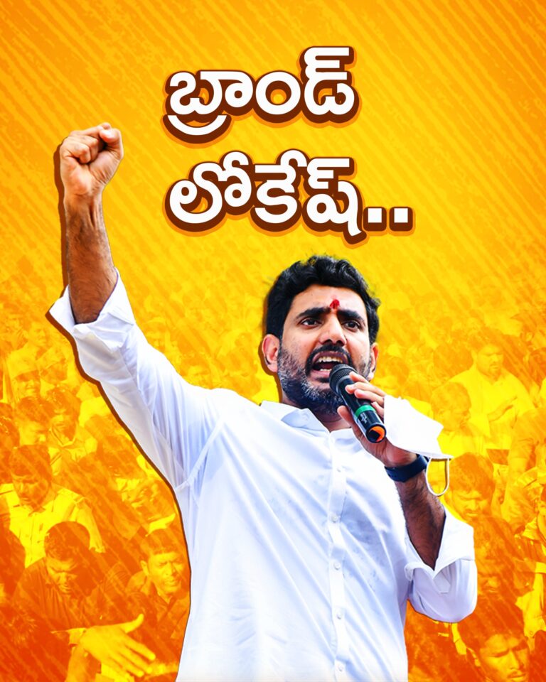 A New Era? Lokesh Poised to Lead Mahanadu