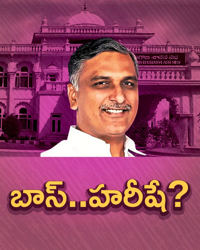 Harish in KCR’s Seat?